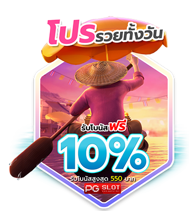 สล็อต-เครดิตฟรี-ล่าสุด-วันนี้-promotion01-e1667271675452