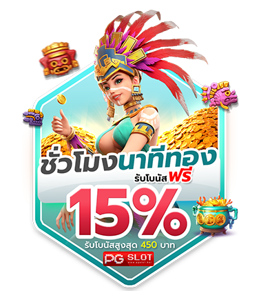 สล็อต-เครดิตฟรี-ล่าสุด-วันนี้-promotion02-e1667271692923