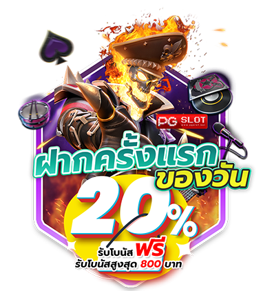 สล็อต-เครดิตฟรี-ล่าสุด-วันนี้-promotion03-e1667271710931