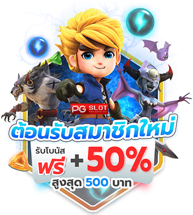 สล็อต-เครดิตฟรี-ล่าสุด-วันนี้-promotion04-e1667271731551