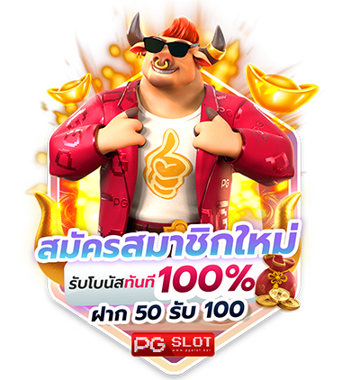 สล็อต-เครดิตฟรี-ล่าสุด-วันนี้-promotion05-e1667271755977